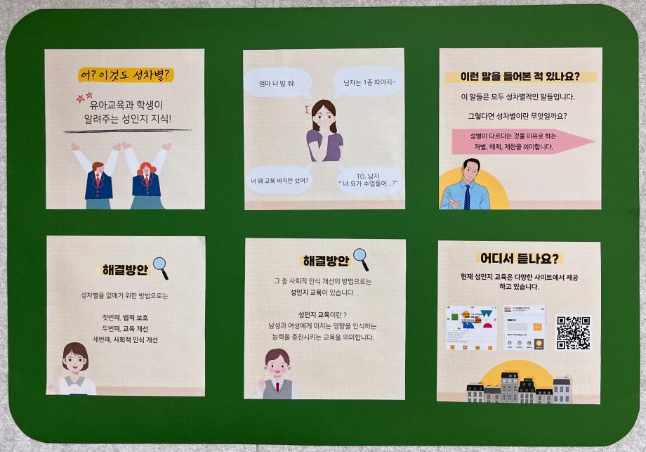 다문화 수업활동 이미지