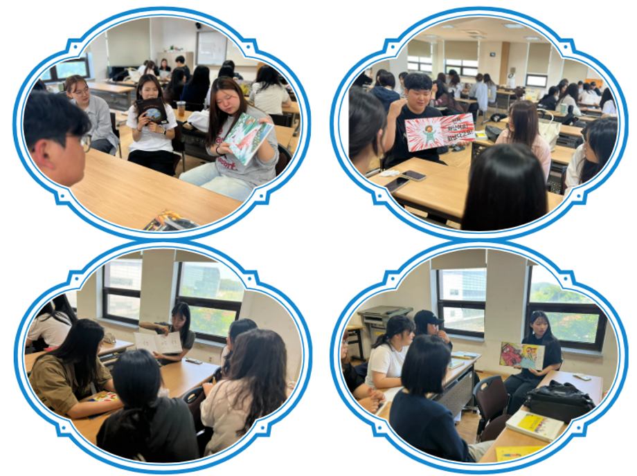 상지대학교 유아교육학과 1,2학년 그림책 읽어주기 시연 이미지