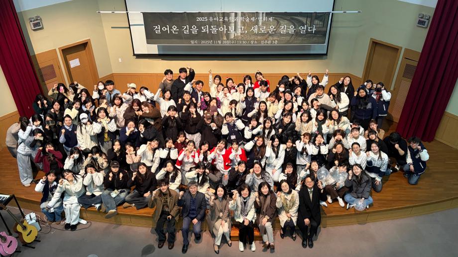 제 4회 상지대 유아교육학과 별하제 개최 이미지