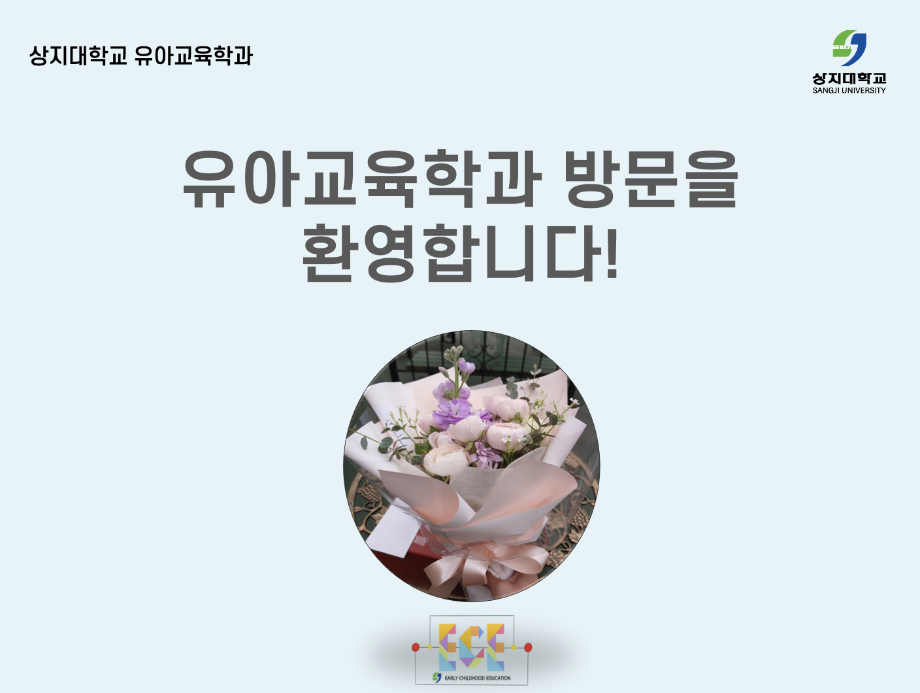 26학년도 수시지원자 학과 초대의 날 이미지