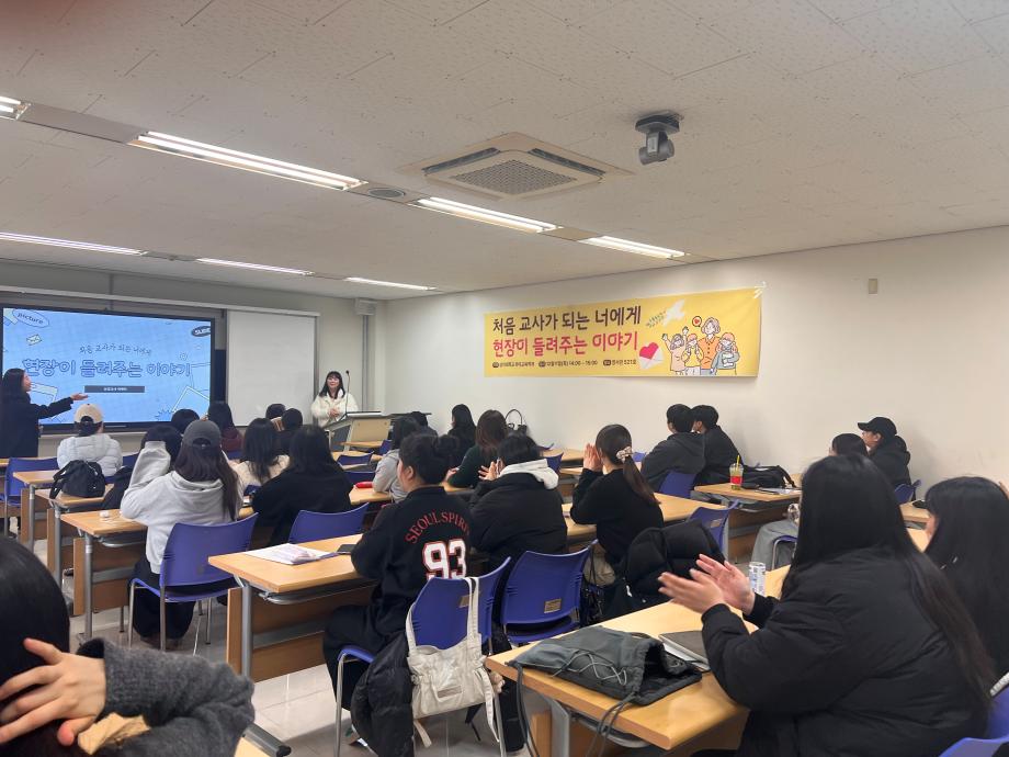 상지대학교 유아교육학과 졸업생 특강 이미지