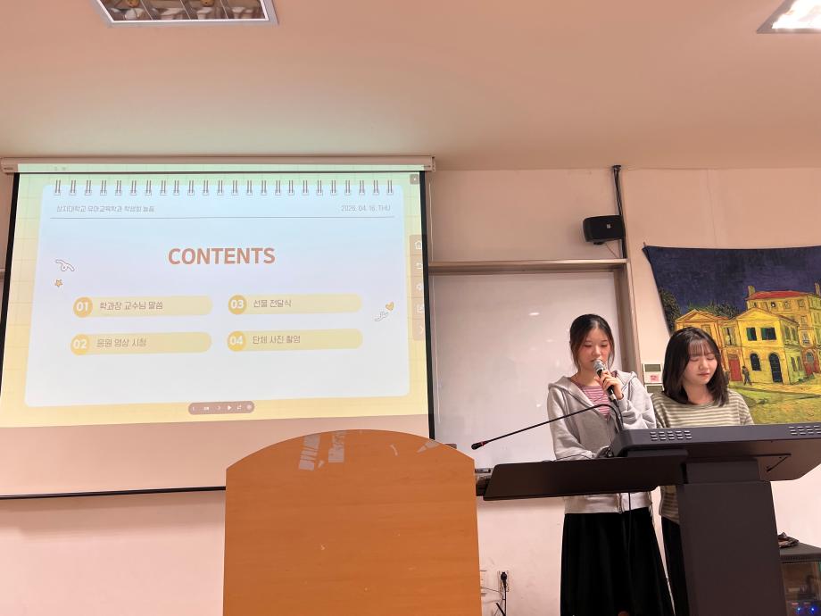 2026학년도 상지대학교 유아교육학과 실습응원식 이미지