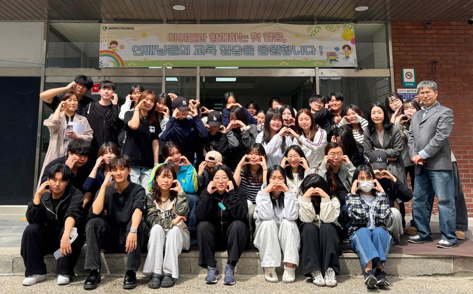 2026학년도 상지대학교 유아교육학과 실습응원식 9