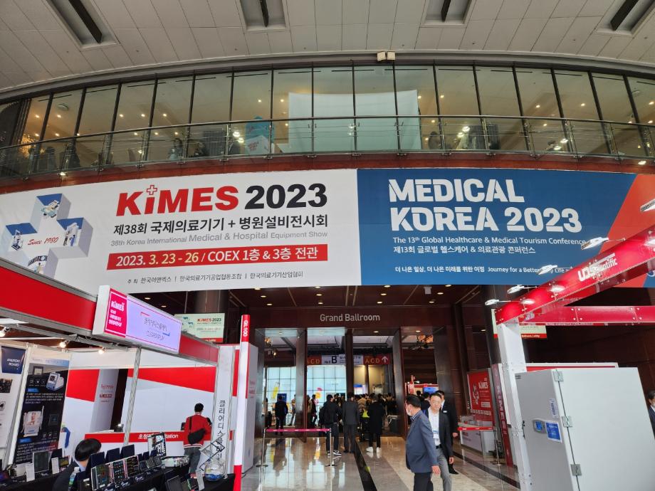 2023년 KIMES(국제의료기기 전시회) 견학 4