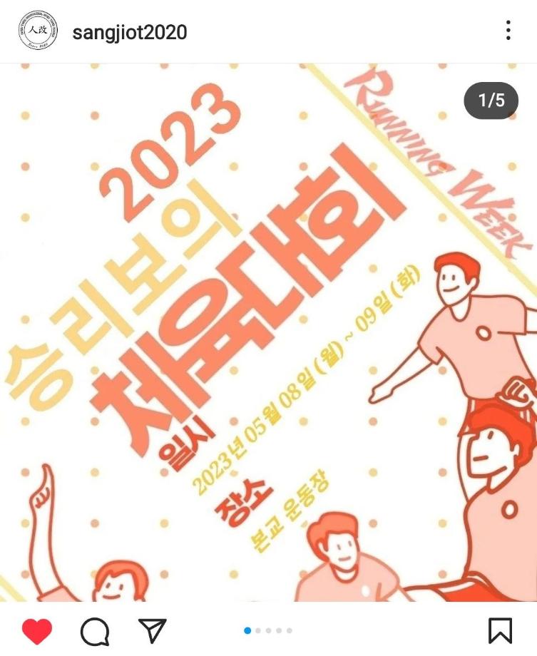 보건의료대학 체육대회(2023.5.8~9) 4