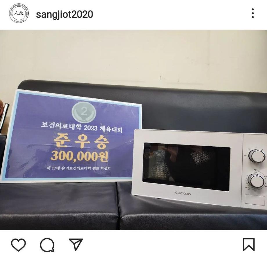 보건의료대학 체육대회(2023.5.8~9) 5