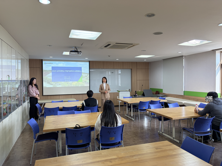 상지대학교 작업치료학과, 2025년도 오픈캠퍼스 개최 5