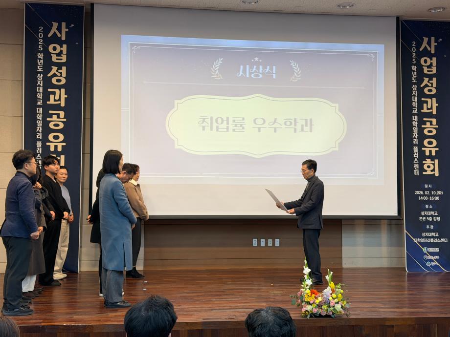 상지대학교 작업치료학과, 취업률 우수학과 선정 3