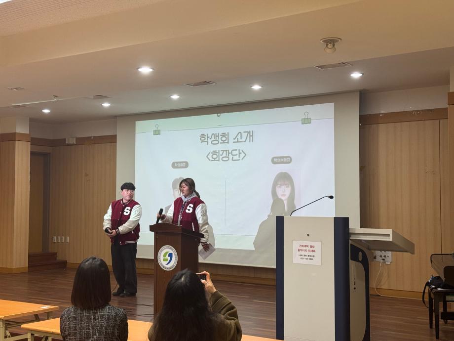 2026학년도의 시작, 1학기 개강총회 5