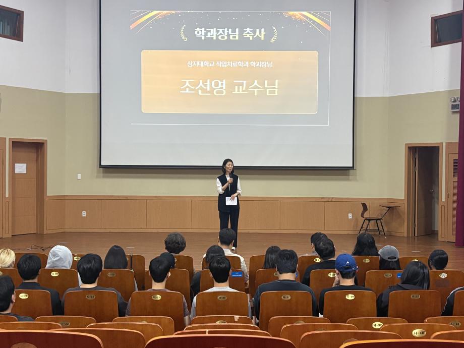 상지대학교 작업치료학과, 제 2회 작업치료학과 선포식 개최 6