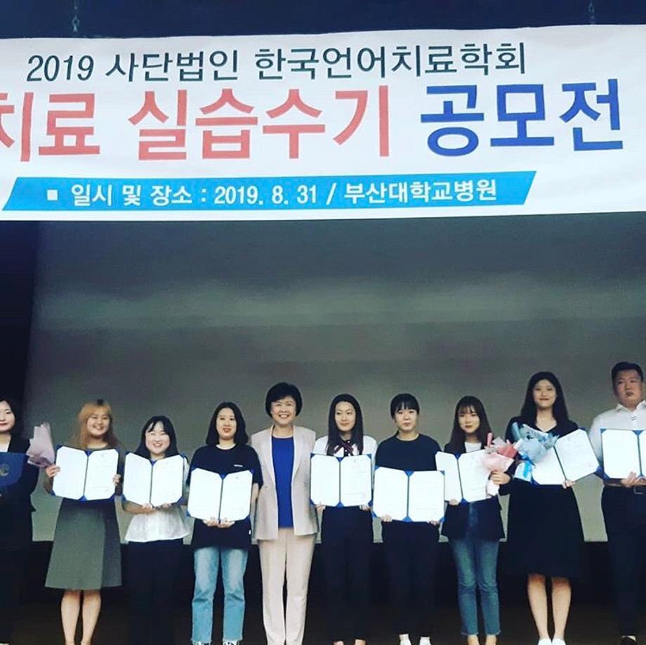 한국언어치료학회 실습수기 공모전 최우수상 수상 3