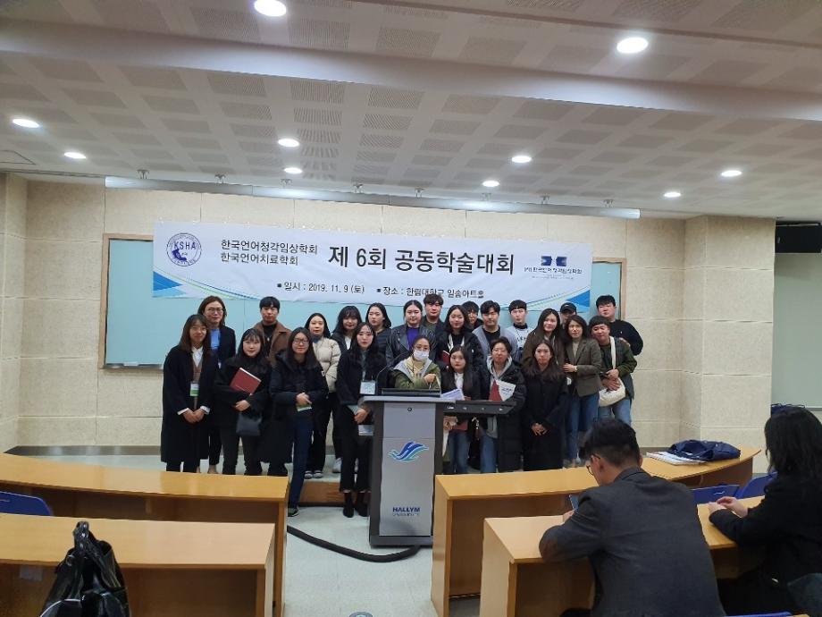 한국언어치료 공동학술 대회 참여 현장견학 4