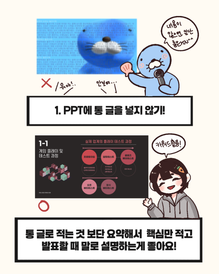 PPT 만드는 나만의 꿀팀 대공개 11