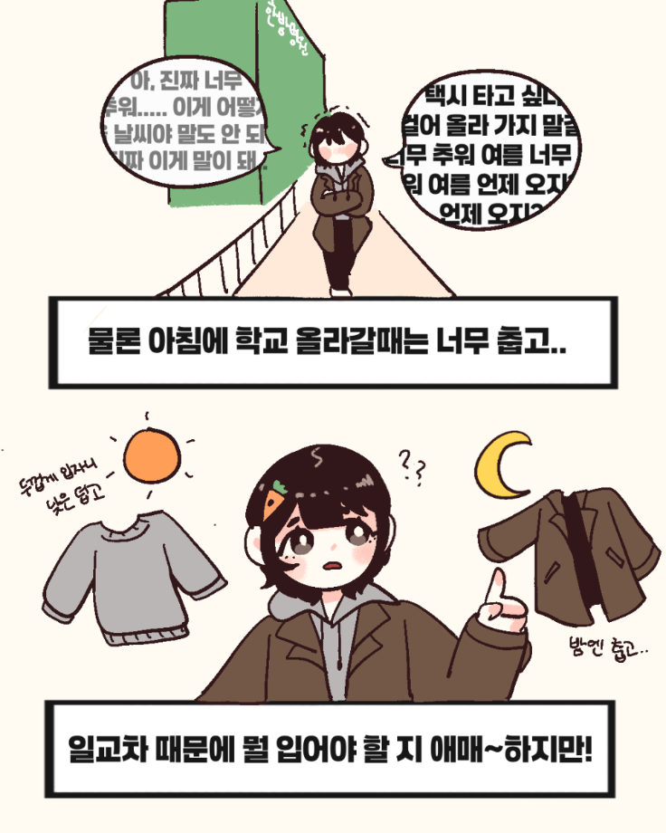 가을 타는 나 좀 센치한가.... 12