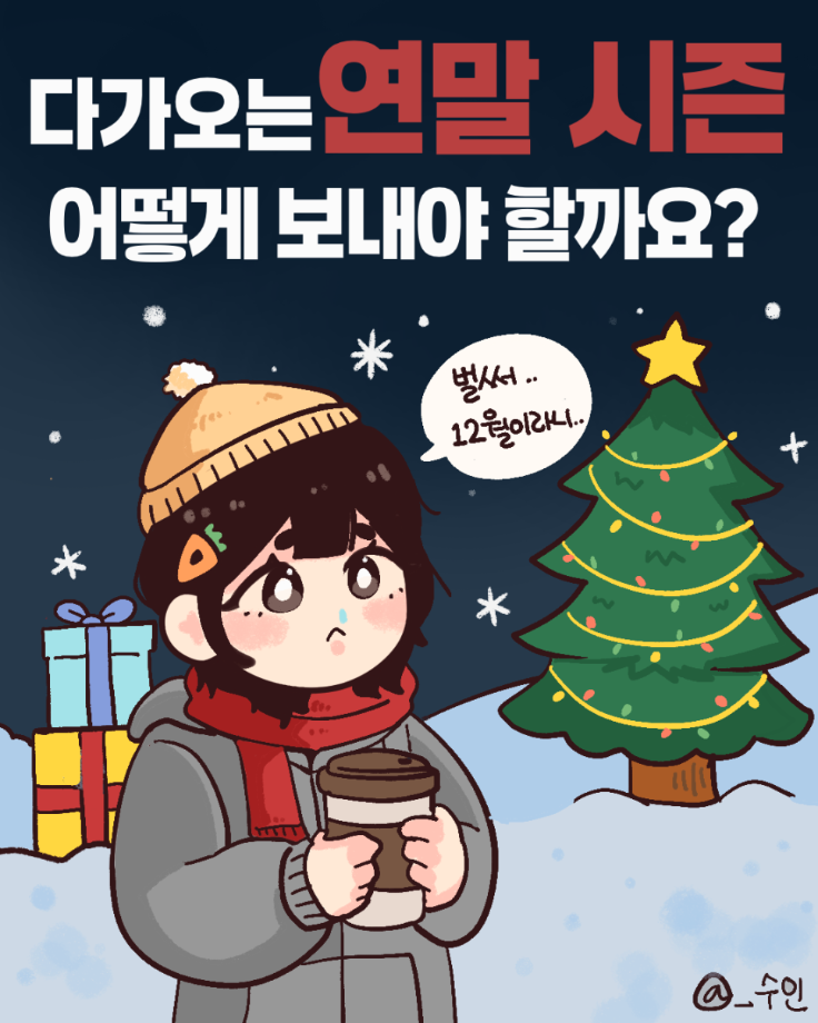 2026 D 30일   한해를 마무리하고 새해를 계획하자 7