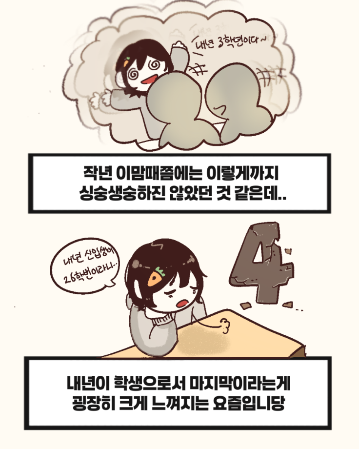 2026 D 30일   한해를 마무리하고 새해를 계획하자 12