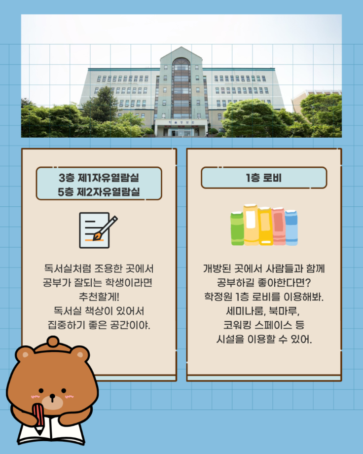 시험기간 공부장소 추천 7