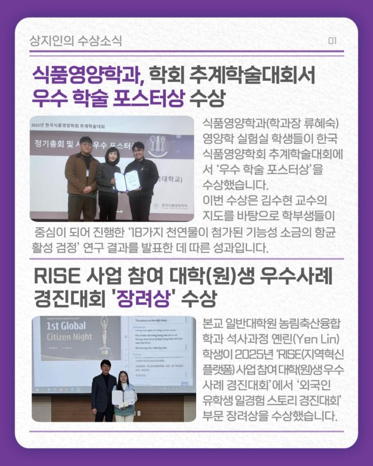 12월 상지소식 모아보기 10