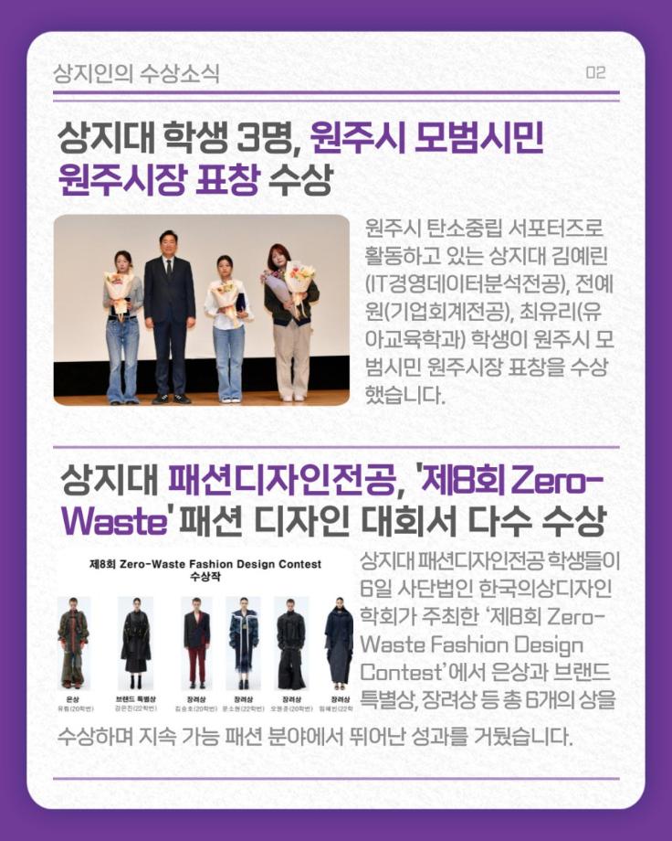 12월 상지소식 모아보기 11