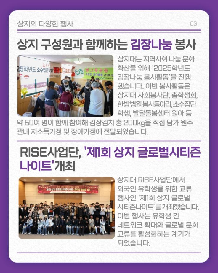 12월 상지소식 모아보기 12