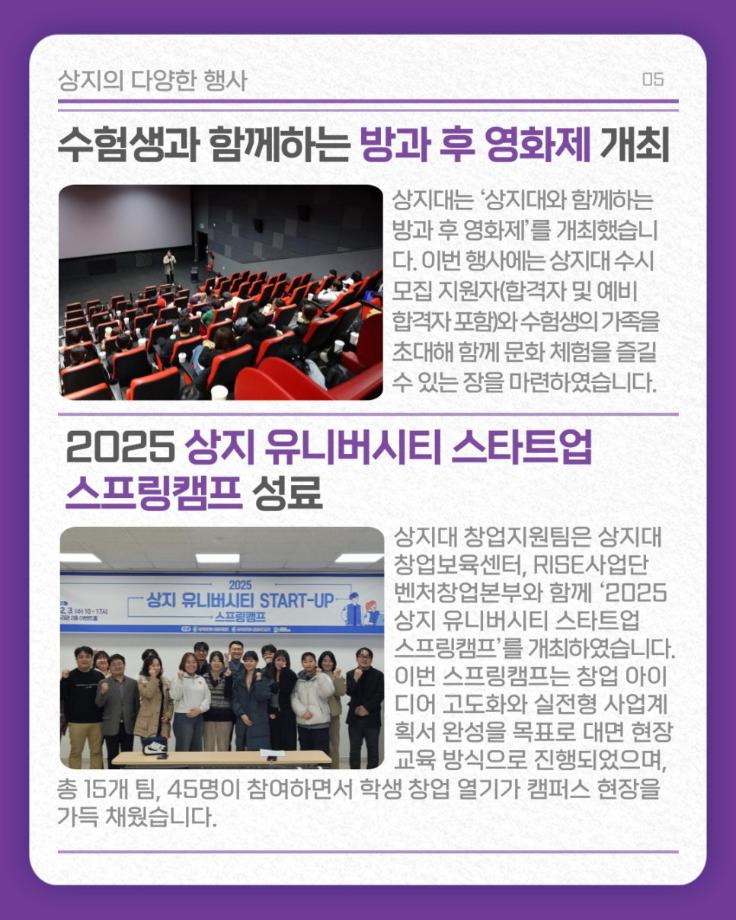 12월 상지소식 모아보기 14