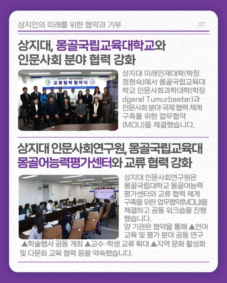 12월 상지소식 모아보기 16