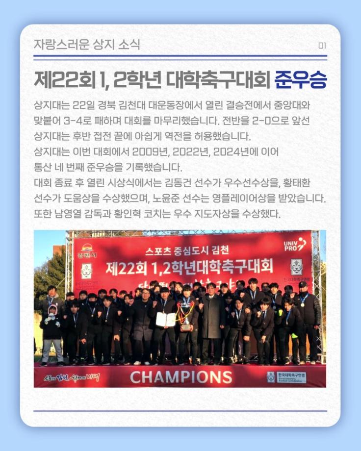 2월의 상지소식 모아보기 8