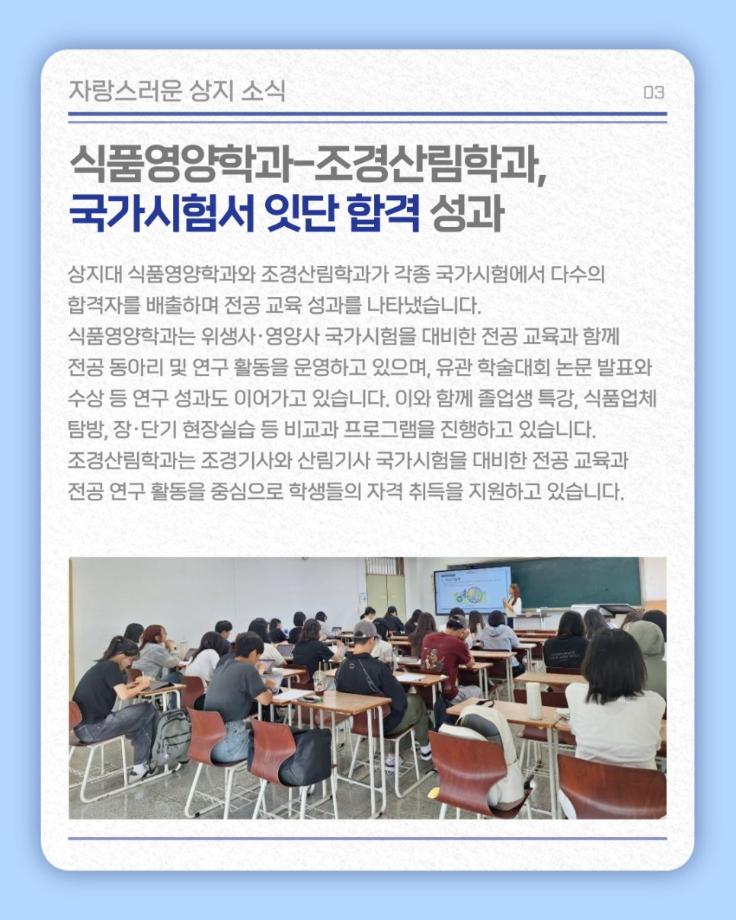 2월의 상지소식 모아보기 10