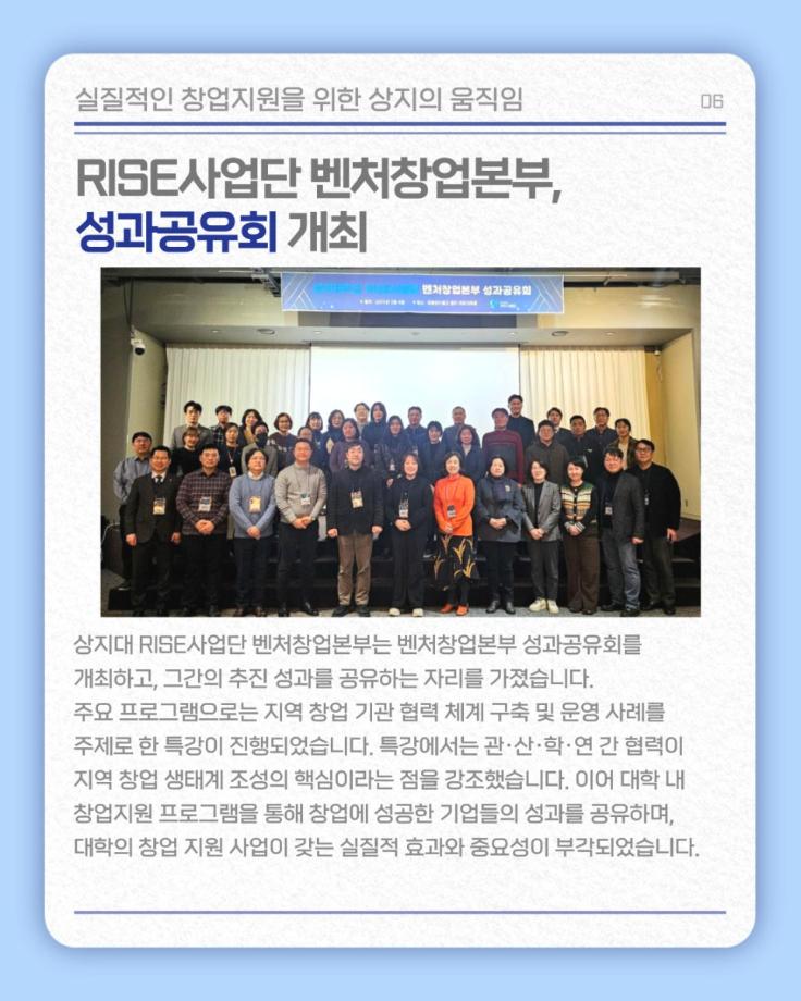 2월의 상지소식 모아보기 13