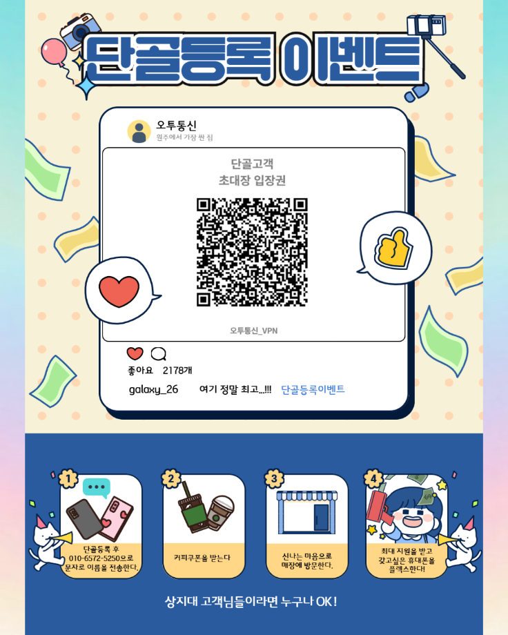 상지대학교 후원의집 이벤트 안내 4