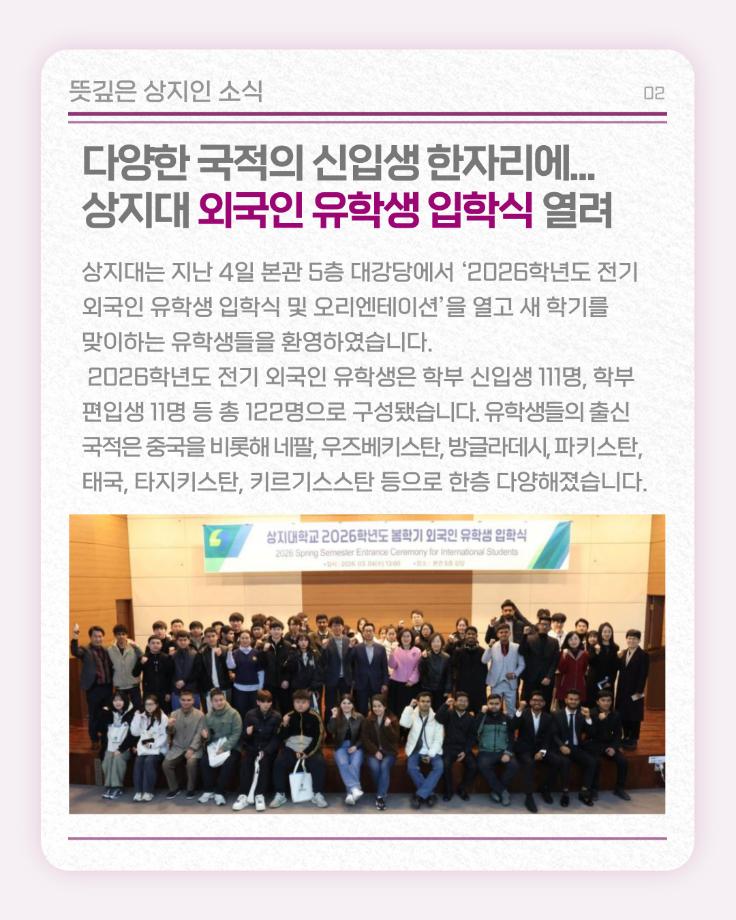 3월의 상지소식 모아보기 11