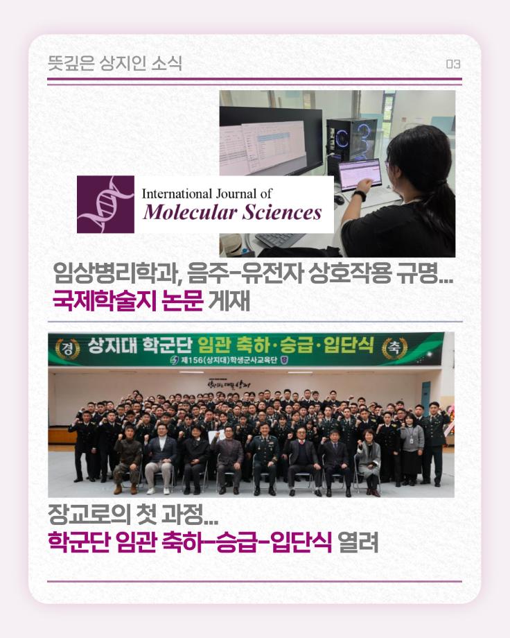 3월의 상지소식 모아보기 12