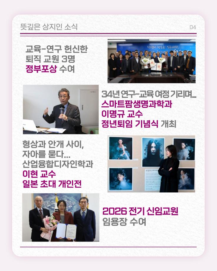 3월의 상지소식 모아보기 13