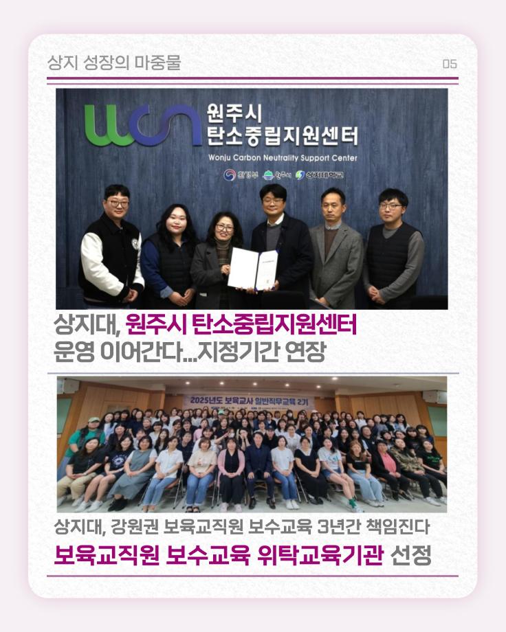 3월의 상지소식 모아보기 14