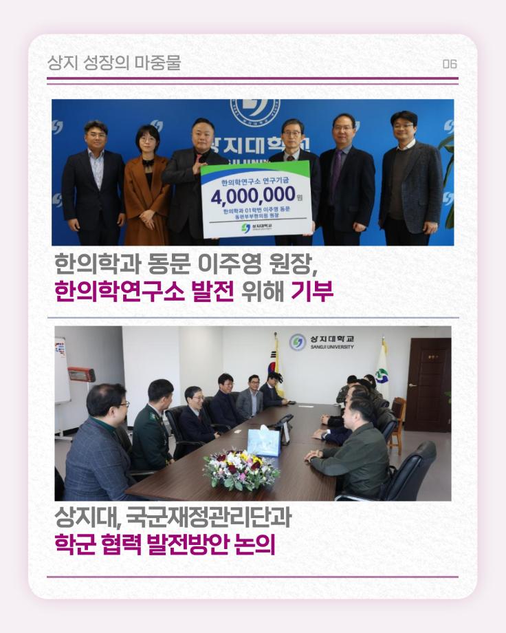 3월의 상지소식 모아보기 15