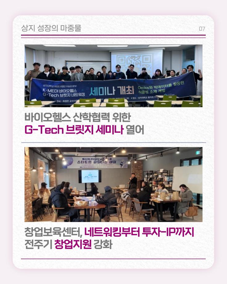 3월의 상지소식 모아보기 16