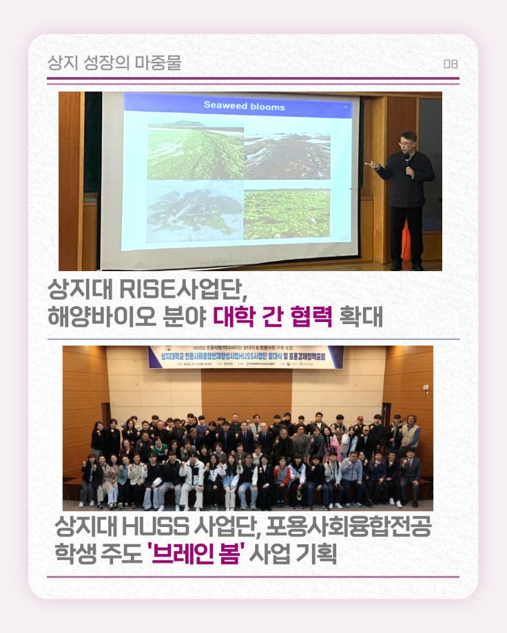 3월의 상지소식 모아보기 17