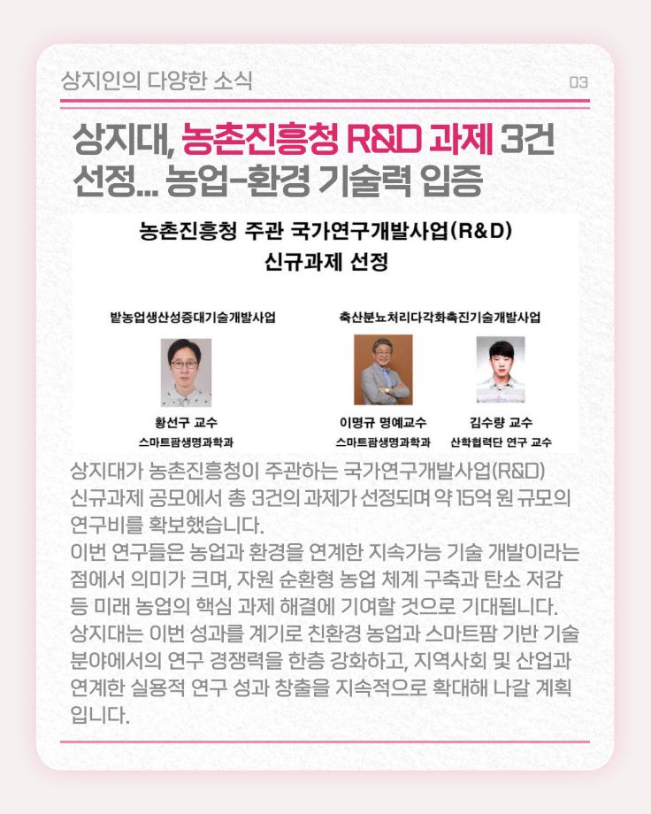 4월의 상지소식 모아보기 13