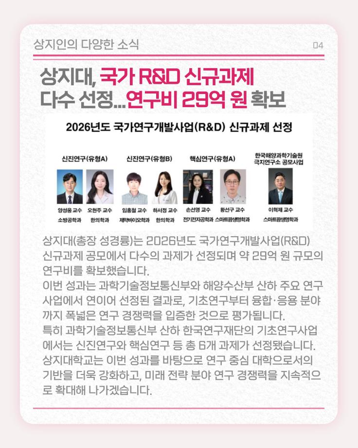 4월의 상지소식 모아보기 14