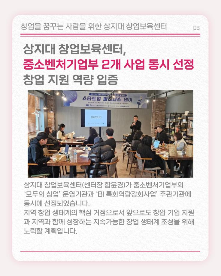 4월의 상지소식 모아보기 16