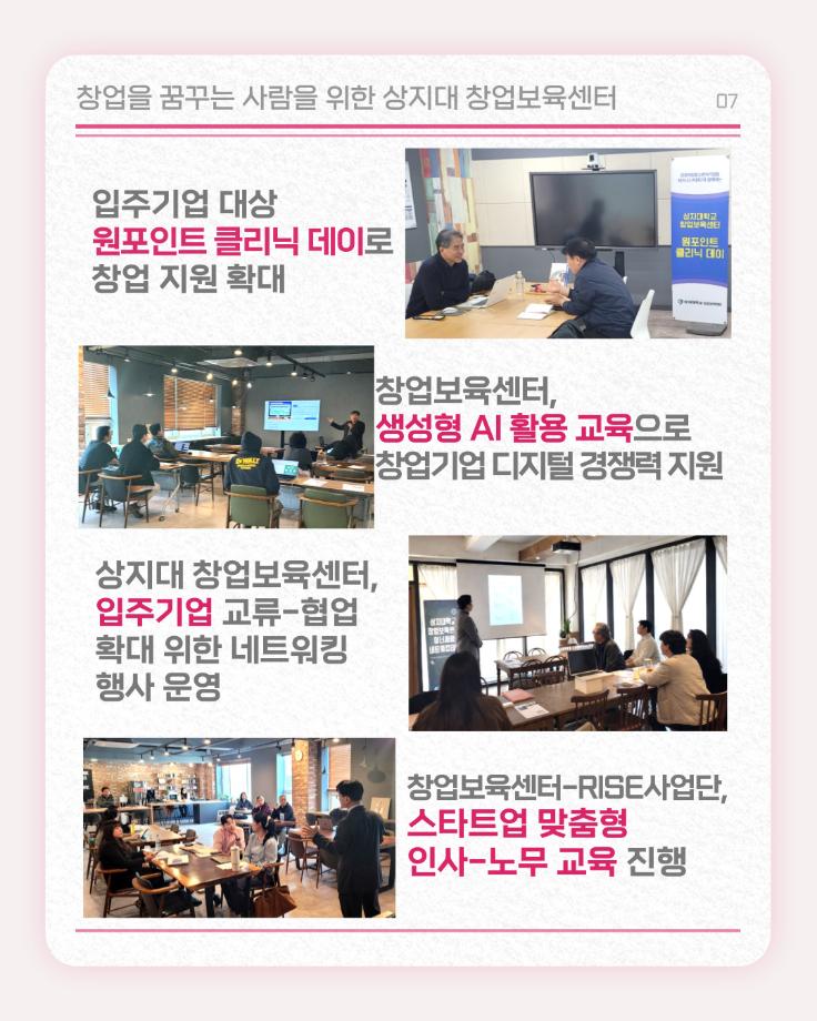 4월의 상지소식 모아보기 17