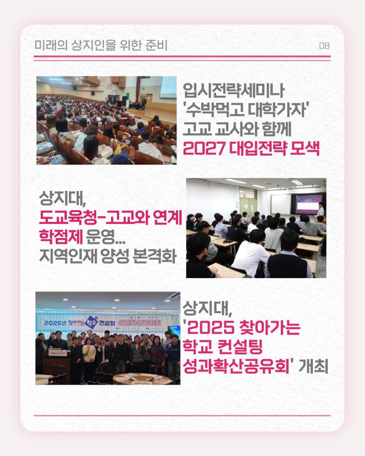 4월의 상지소식 모아보기 18