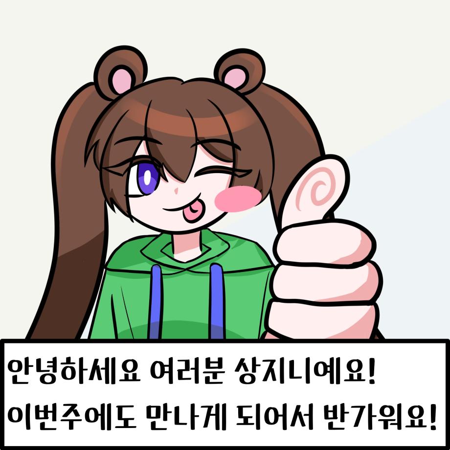 상지니가 알려주는 S포인트 10