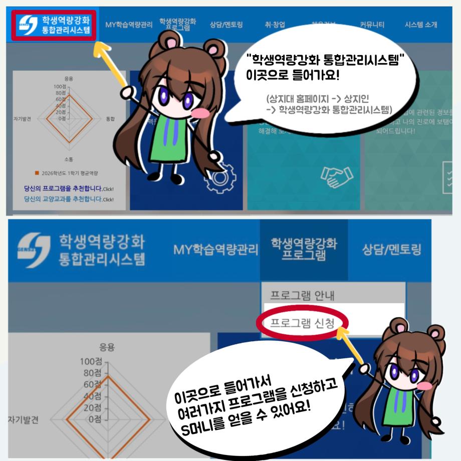 상지니가 알려주는 S포인트 14