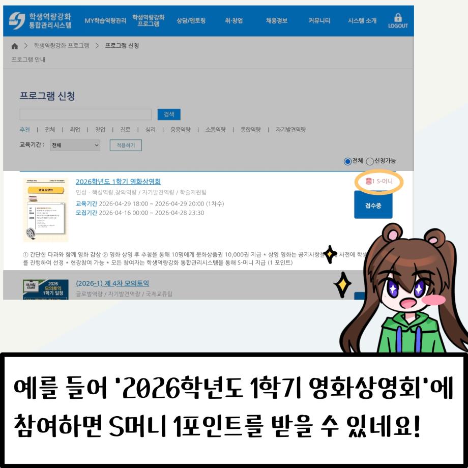 상지니가 알려주는 S포인트 15