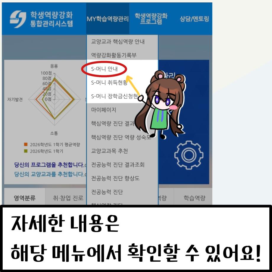 상지니가 알려주는 S포인트 16