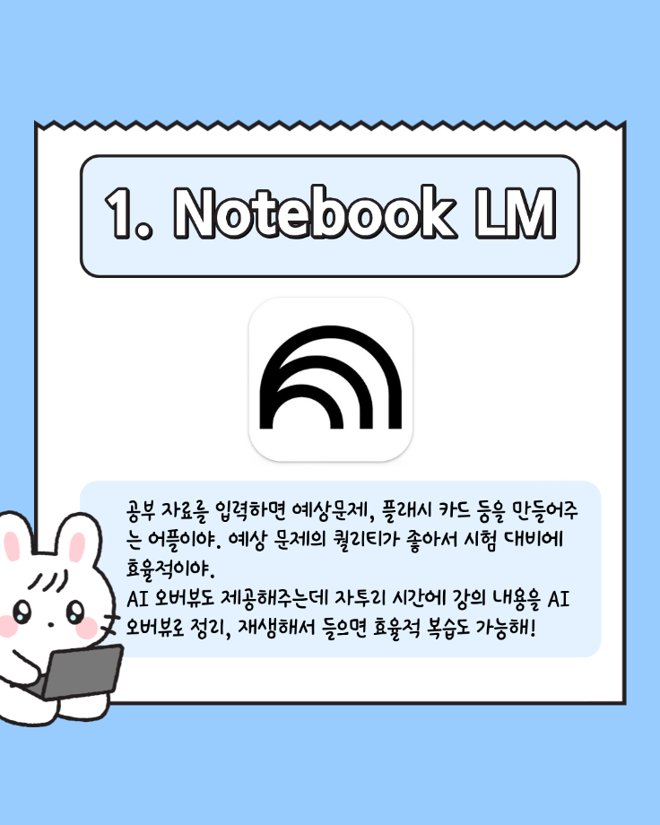 새내기를 위한 학교 가이드  시험기간편 8
