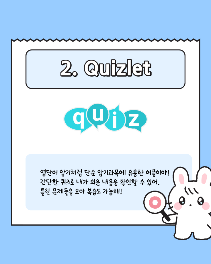 새내기를 위한 학교 가이드  시험기간편 9