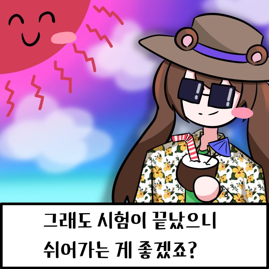 원주율 휴식 10