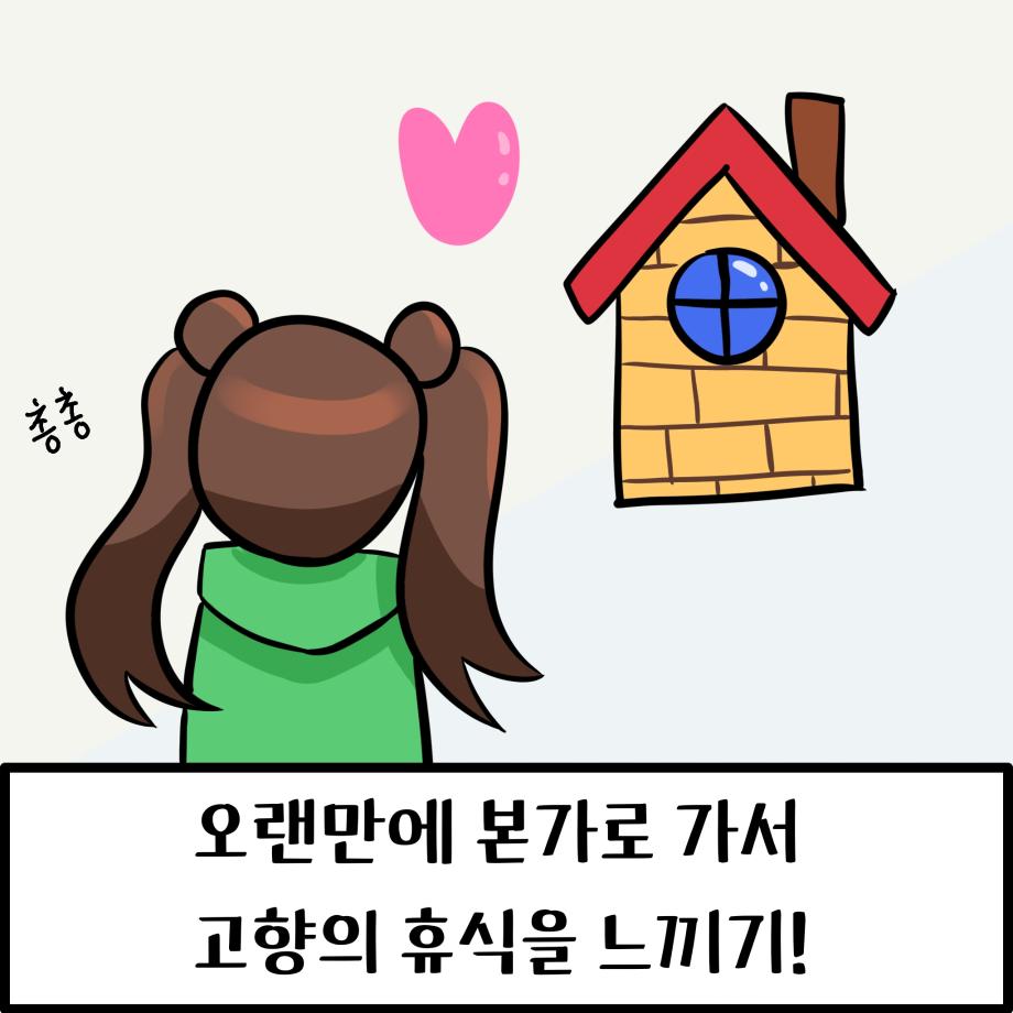 원주율 휴식 11